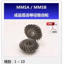 KHK齿轮MMSA/MMSB 成品弧齿等径锥齿轮