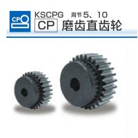 KHK齿轮小原齿轮KSCPG系列CP磨齿直齿轮